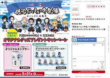 株式会社 明治のプレスリリース画像2