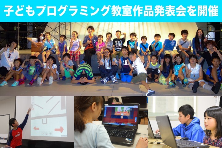 ITeens Labのプレスリリース画像1