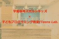 ITeens Labのプレスリリース画像1