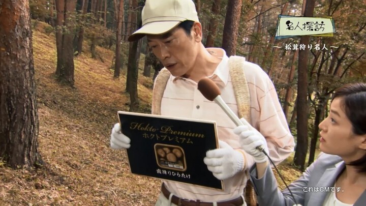 ホクト株式会社のプレスリリース画像3