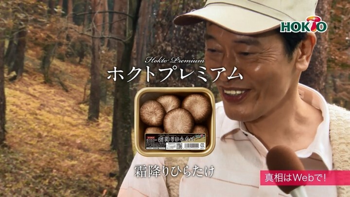 ホクト株式会社のプレスリリース画像6