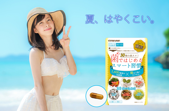 株式会社イーライフのプレスリリース画像1