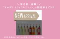 株式会社イーライフのプレスリリース画像1