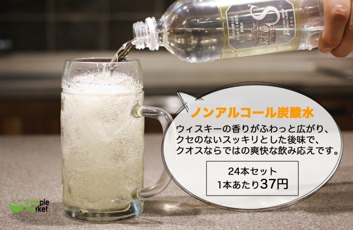 あの強炭酸水クオスにハイボールフレーバーをプラスした 炭酸水kuos ハイボールフレーバー がお得に試せる 株式会社イーライフのプレスリリース