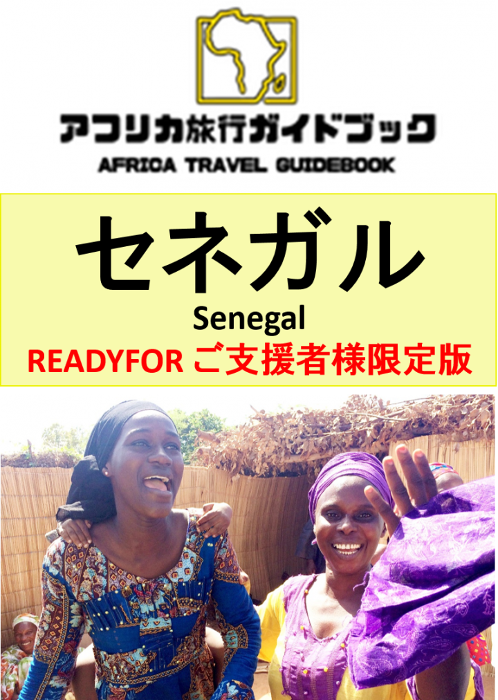 JAPON COMMERCE(アフリカ商会)のプレスリリース画像1