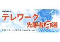 株式会社テレワークマネジメントのプレスリリース画像1