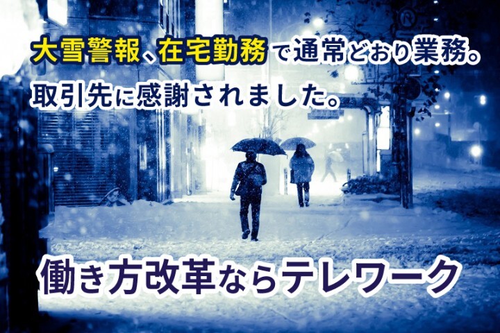 株式会社テレワークマネジメントのプレスリリース画像1
