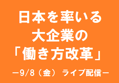 株式会社テレワークマネジメントのプレスリリース画像1