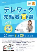 株式会社テレワークマネジメントのプレスリリース9