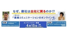 株式会社テレワークマネジメントのプレスリリース画像1