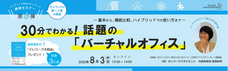 株式会社テレワークマネジメントのプレスリリース画像1