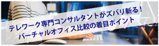 株式会社テレワークマネジメントのプレスリリース画像1