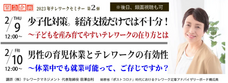 株式会社テレワークマネジメントのプレスリリース画像1