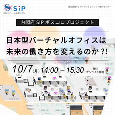 株式会社テレワークマネジメントのプレスリリース画像1