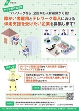 株式会社テレワークマネジメントのプレスリリース画像1