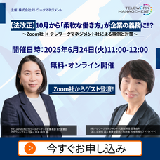 株式会社テレワークマネジメントのプレスリリース画像1