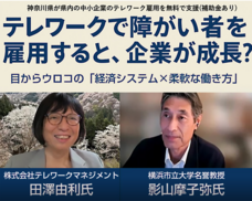 株式会社テレワークマネジメントのプレスリリース画像1