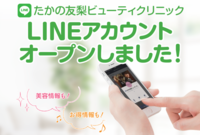 株式会社不二ビューティのプレスリリース画像1