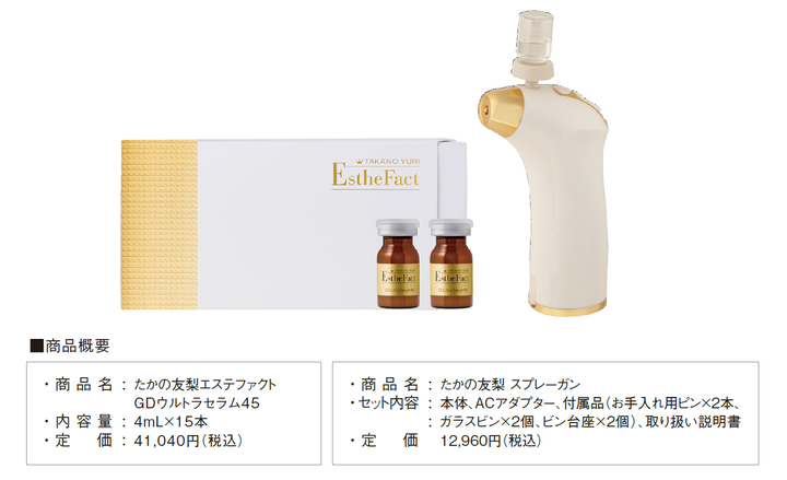 たかの友梨スーパーセル セラム 美容液 5ml×30本 ＆ クリーム 50 ...