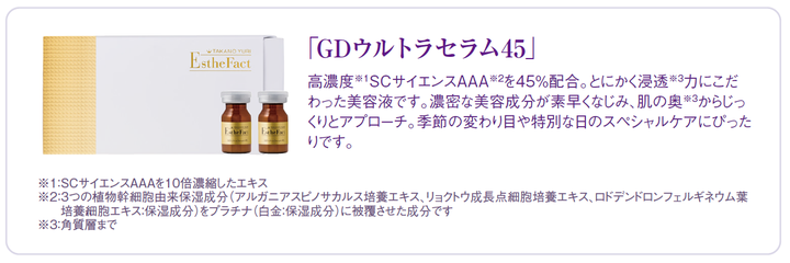 株式会社不二ビューティのプレスリリース画像4