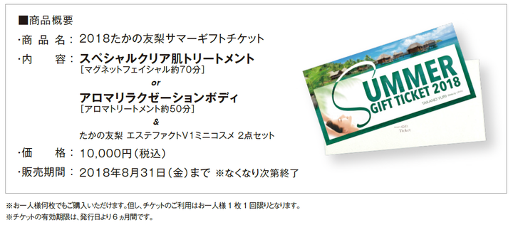 株式会社不二ビューティのプレスリリース画像5