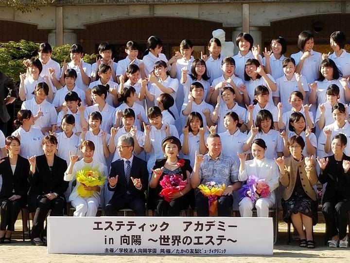 向陽高等学校 たかの友梨ビューティクリニック共催 エステティックアカデミーin 向陽 世界のエステ を実施しました 株式会社不二ビューティのプレスリリース