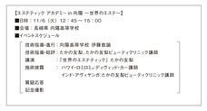 株式会社不二ビューティのプレスリリース画像3