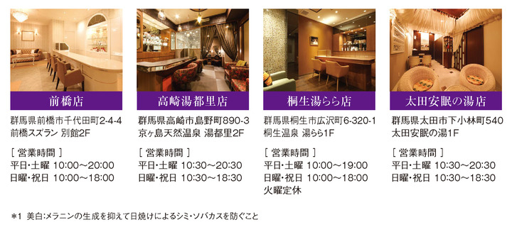 群馬女性の肌をキレイに 美肌応援キャンペーンを実施 フェイシャルエステ ホームケア化粧品がセットで1 000円 株式会社不二ビューティのプレスリリース 群馬女性の肌をキレイに 美肌応援キャンペーンを実施 フェイシャルエステ ホームケア化粧品がセットで1 000円 株式会社不二ビューティのプレスリリース