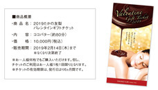 株式会社不二ビューティのプレスリリース画像3