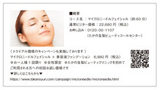 株式会社不二ビューティのプレスリリース画像2