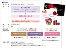 株式会社不二ビューティのプレスリリース画像6