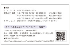 株式会社不二ビューティのプレスリリース画像5