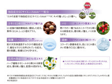 株式会社不二ビューティのプレスリリース画像9