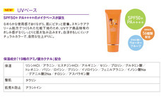 株式会社不二ビューティのプレスリリース画像9