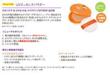 株式会社不二ビューティのプレスリリース画像7