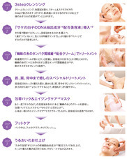 株式会社不二ビューティのプレスリリース画像4