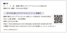 株式会社不二ビューティのプレスリリース画像5