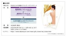 株式会社不二ビューティのプレスリリース画像5