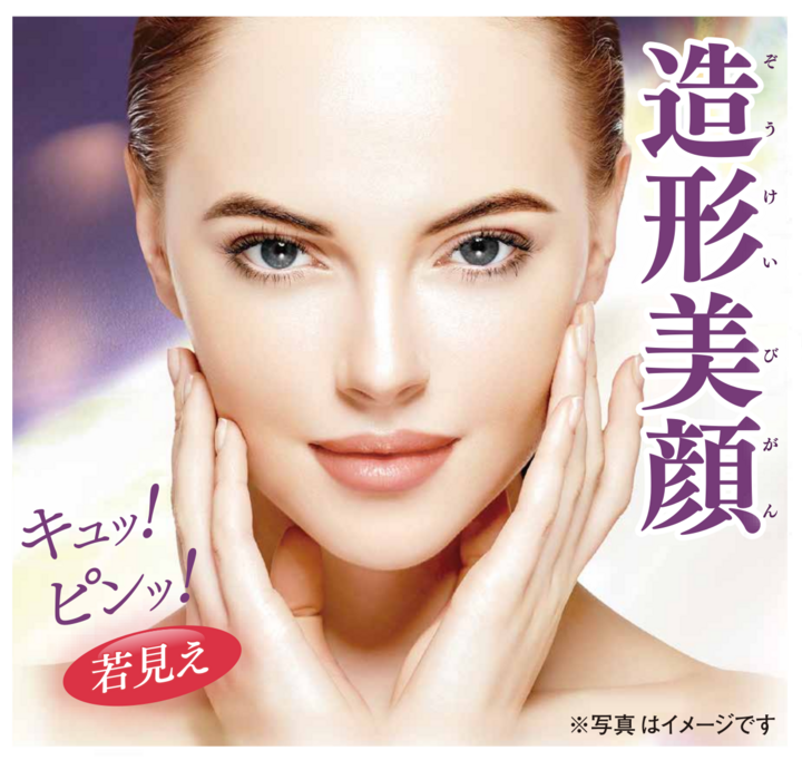 withマスク時代の美顔術!“たかの友梨” 進化系エイジングケア*『造形 withマスク時代の美顔術!“たかの友梨” 進化系エイジングケア*『造形