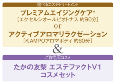 株式会社不二ビューティのプレスリリース画像5