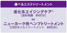株式会社不二ビューティのプレスリリース画像2