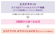 株式会社不二ビューティのプレスリリース画像5