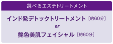 株式会社不二ビューティのプレスリリース画像1