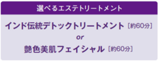 株式会社不二ビューティのプレスリリース画像7