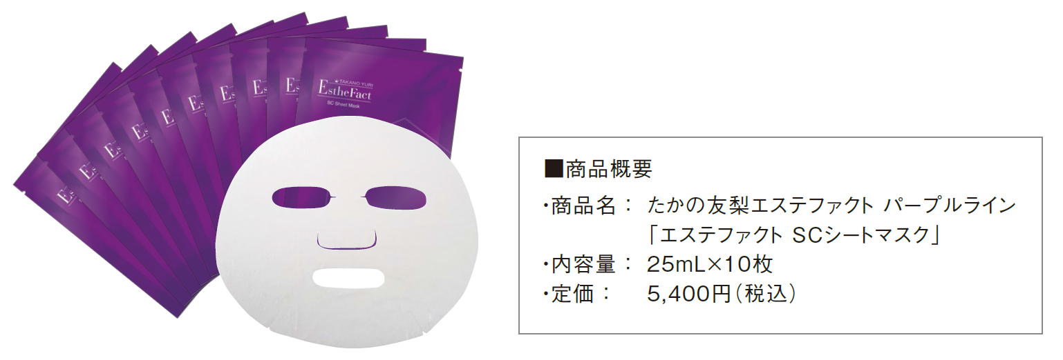 株式会社スイスセルラボ・ジャパンのプレスリリース画像2