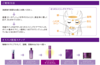 株式会社スイスセルラボ・ジャパンのプレスリリース画像3