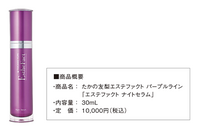 株式会社スイスセルラボ・ジャパンのプレスリリース画像2