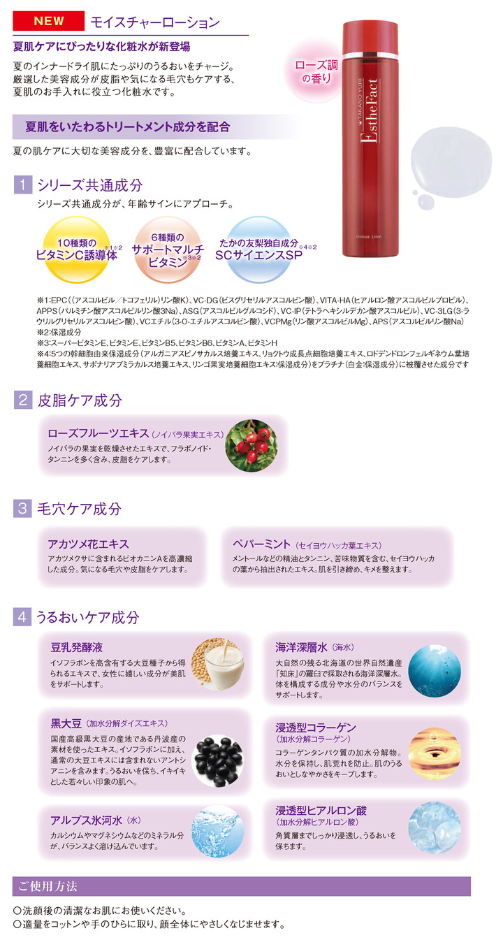 たかの友梨 の人気シリーズから 夏肌ケアの強い味方が3アイテム登場 株式会社スイスセルラボ ジャパンのプレスリリース たかの友梨 の人気シリーズから 夏肌ケアの強い味方が3アイテム登場 株式会社スイスセルラボ ジャパンのプレスリリース