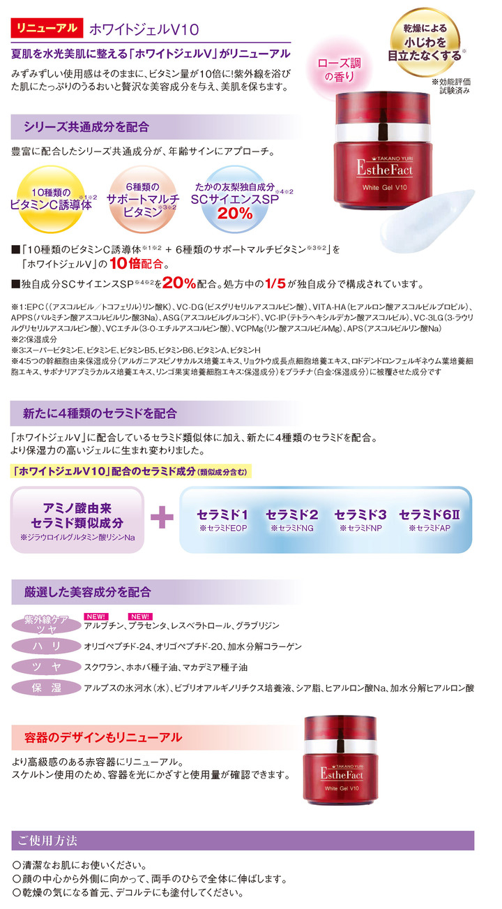 たかの友梨 の人気シリーズから 夏肌ケアの強い味方が3アイテム登場 株式会社スイスセルラボ ジャパンのプレスリリース たかの友梨 の人気シリーズから 夏肌ケアの強い味方が3アイテム登場 株式会社スイスセルラボ ジャパンのプレスリリース