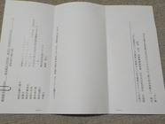 杉原土地有限会社のプレスリリース画像2